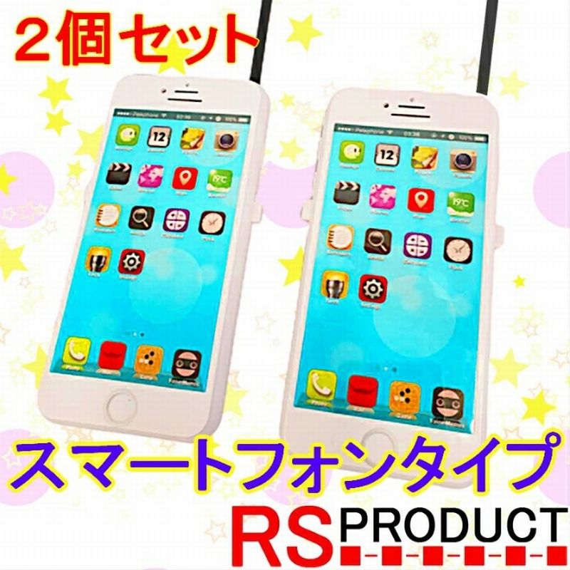 新作商品 子供用 トランシーバー スマホ タイプ スマートフォン 知育玩具 玩具 通話 おもちゃ スマートフォンタイプ ２台セット Andoroid アンドロイド 乾電池 キッズ 子供 子ども こども プレゼント 贈り物 Qdtek Vn