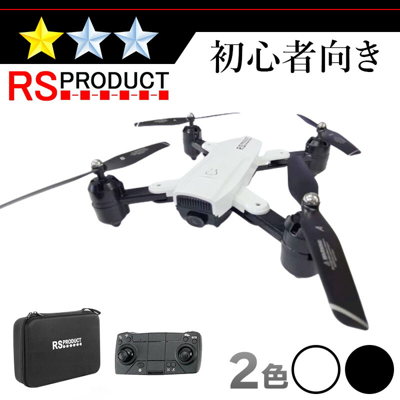最新アイテム RSプロダクト RS03 黒 当社オリジナルドローン デュアル