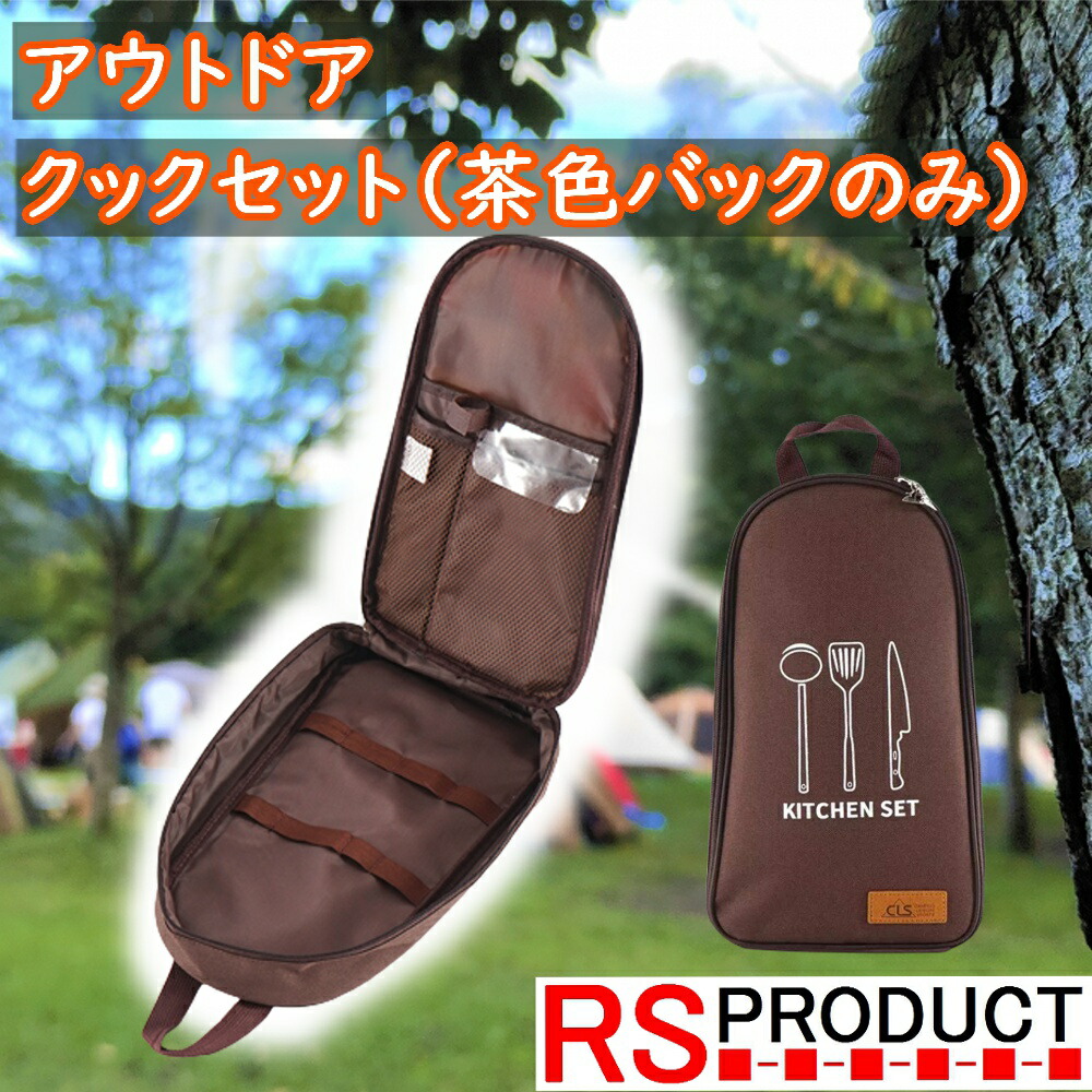 調理器具 キャンプ バーベキュー キッチンツール 家族 ファミリー 便利グッズ アウトドア BBQ グランピング 収納 災害時 買得