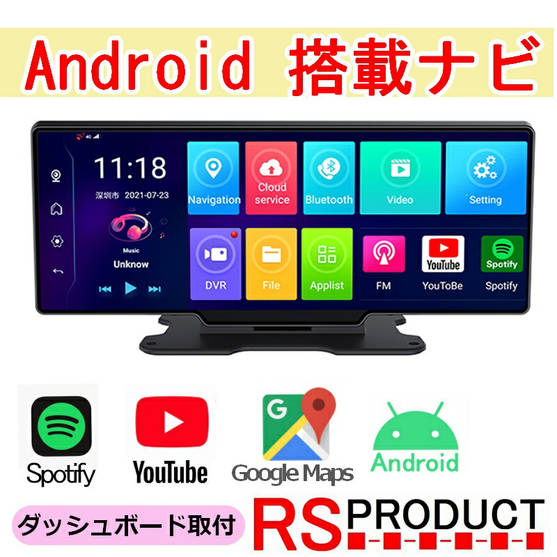 楽天市場】【Android アンドロイド 8.1搭載】ドライブレコーダー 前後カメラ ルーム ミラー型【前後カメラ同時録画】10インチ スマートミラー  ドラレコ ミラー型ドライブレコーダー 前後ドラレコ LTE wifi GPS フルHD 前後 リア 駐車監視 RSプロダクト D80 :  RSプロダクト ...