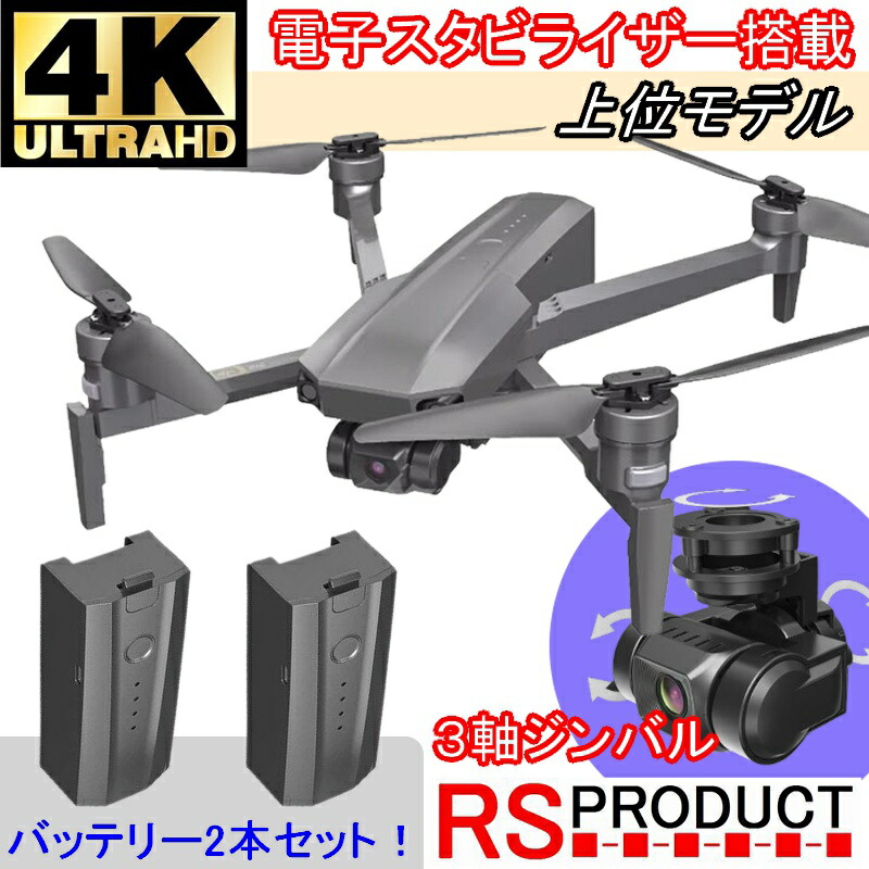 日本代理店正規品 【品】Hubsan ZINO2+plus ハブサン 上位高級機 3軸