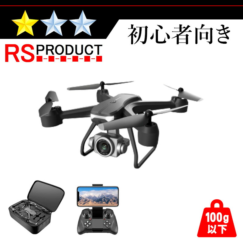 100g以下 1080P カメラ付 上位スペック 登録不要 ケース付 初心者 超小型 リアルタイム 高度維持 ワンキーリターン ドローン 小型 カメラ付き 100g未満 誕生日 祝日 プレゼント 贈り物 ギフト RSプロダクト(v14)