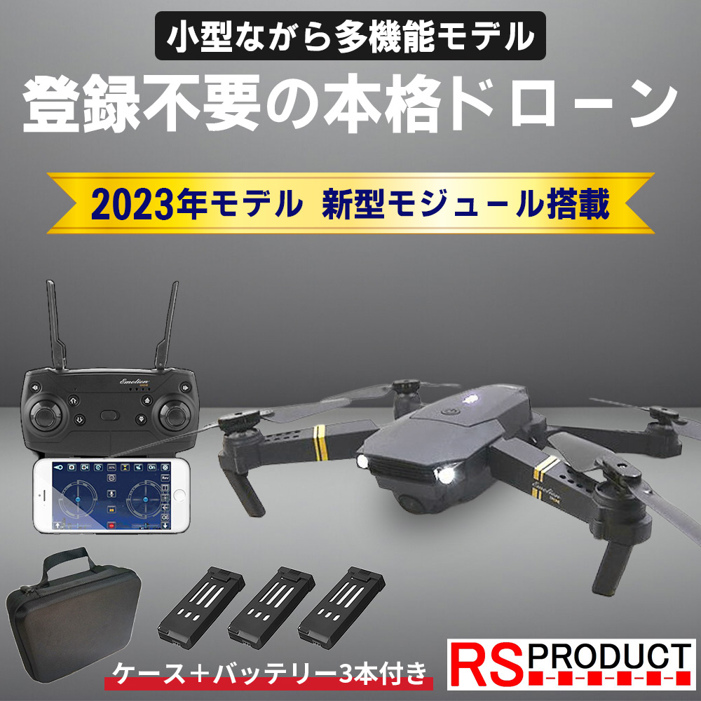 楽天市場】初心者用 ドローン カメラ付き 100g未満 免許不要 収納 