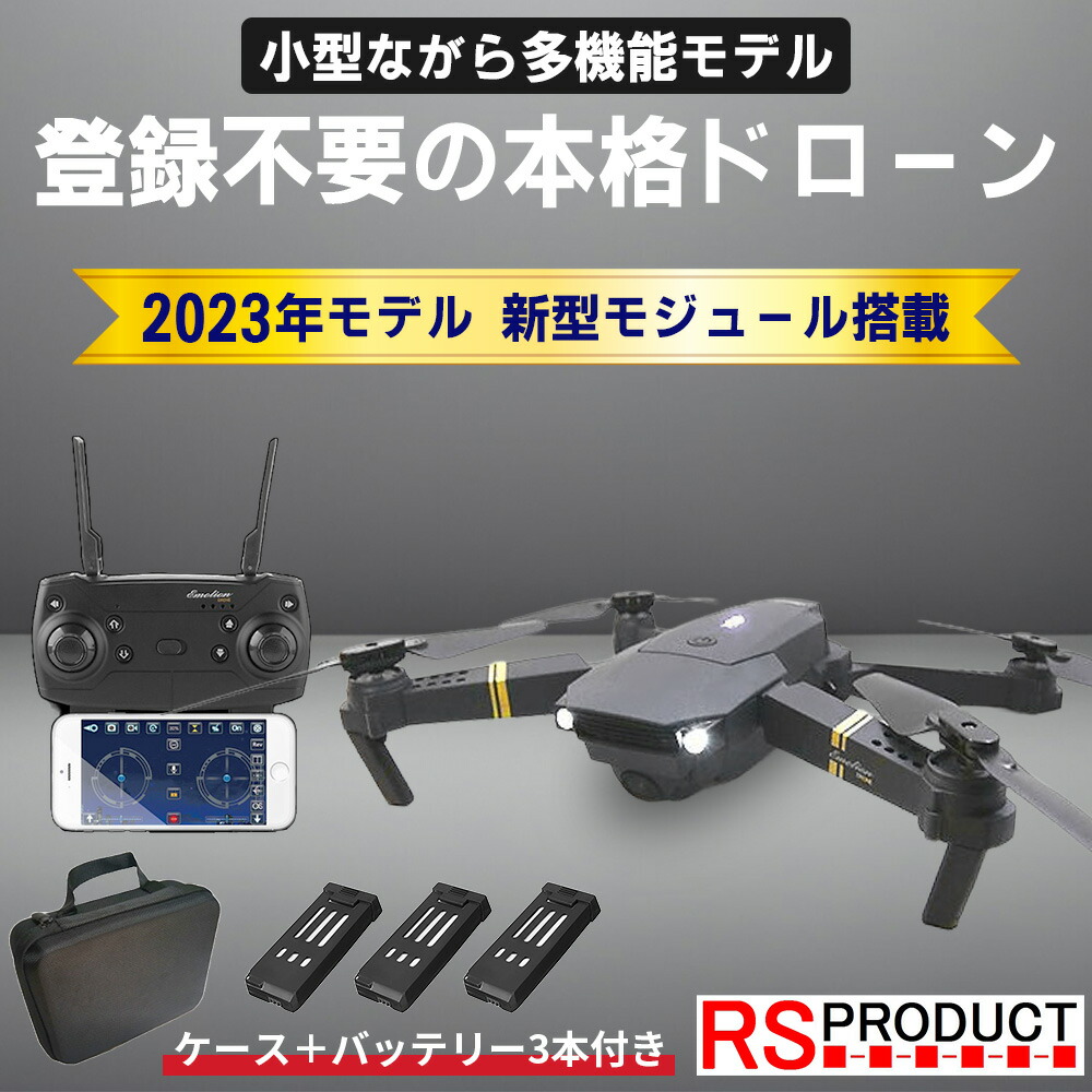 初心者用 ドローン カメラ付き 100g未満 免許不要  収納バック 飛行機 カメラ搭載 空撮 動画 高画質 WIFI 航空写真 折畳み式 高度維持 コンパクト 室外 屋外 スマホ操作 人気 小型 軽量 100g以下 申請不要 1080P上位モデ ケース付 最上級モデル  GW8807 E58