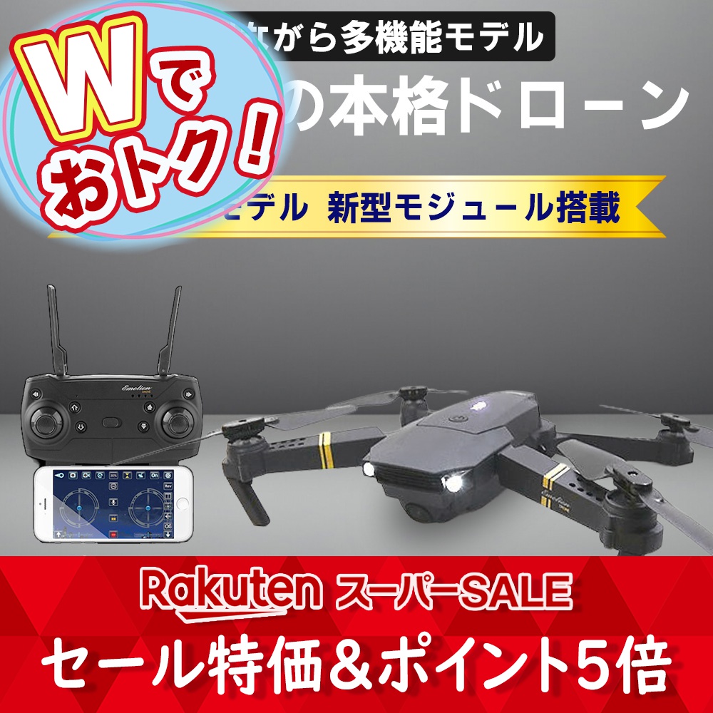 楽天市場】【セール特価】初心者用 高性能 ドローン カメラ付き GPS 