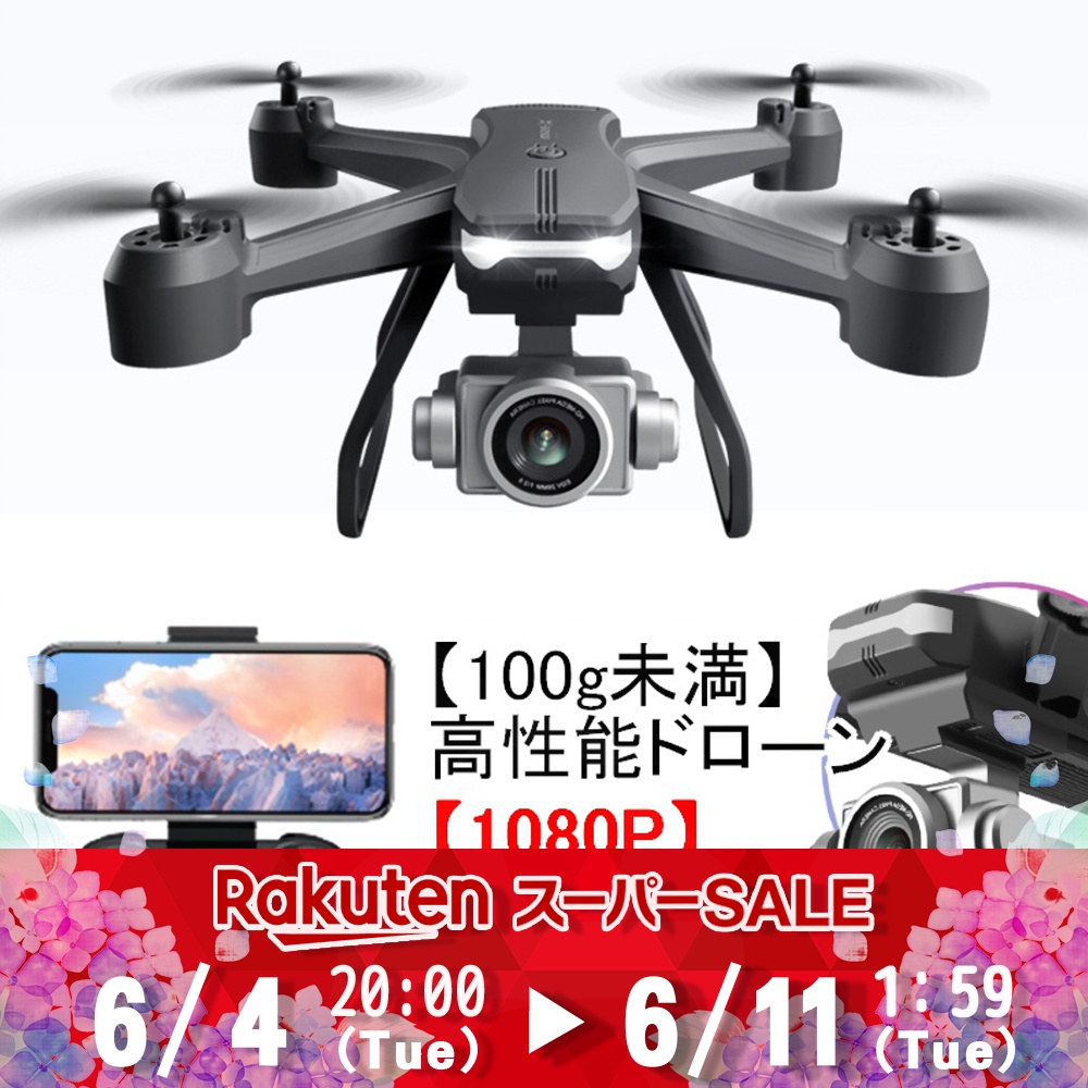 楽天市場】小型 FPV ドローン カメラ付き 専用ゴーグル付き マイクロ 