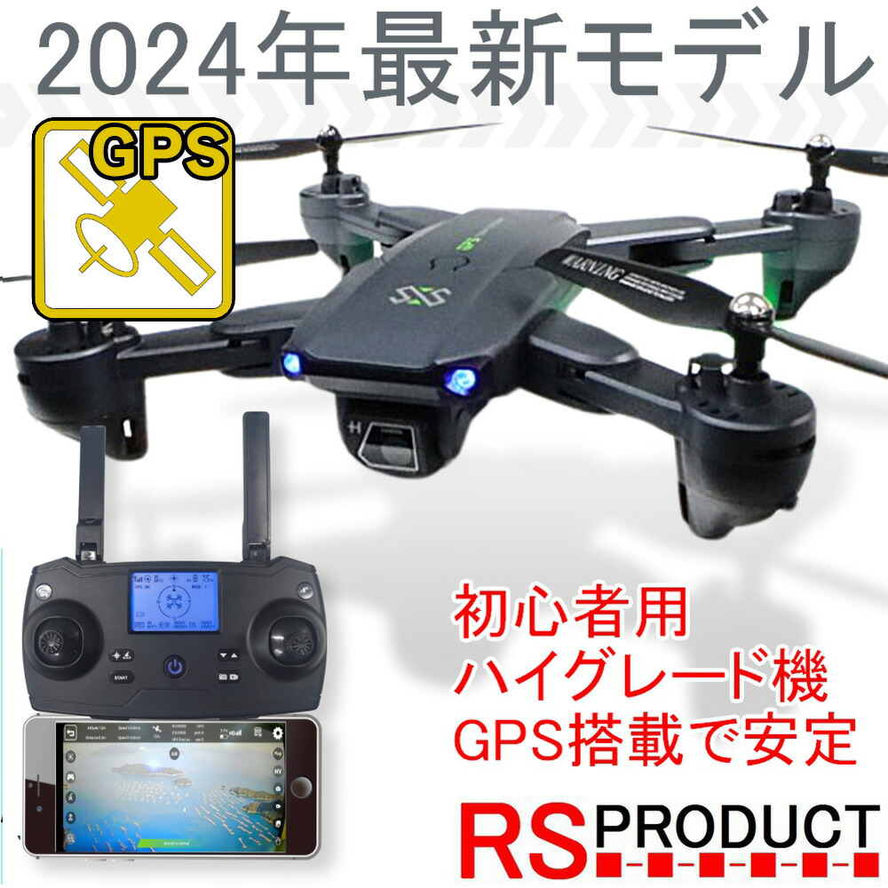 美品 ドローンEACHIN E58 カメラ付 空撮スマホ操作可 初心者用 ドローン カメラ付き 100g未満 免許不要 収納