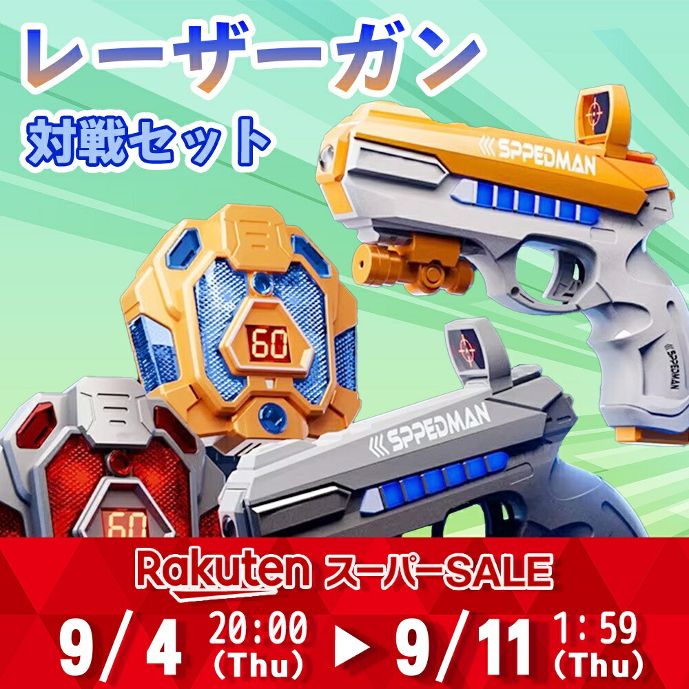 楽天市場】【送料無料】LASER X クロスシューティング