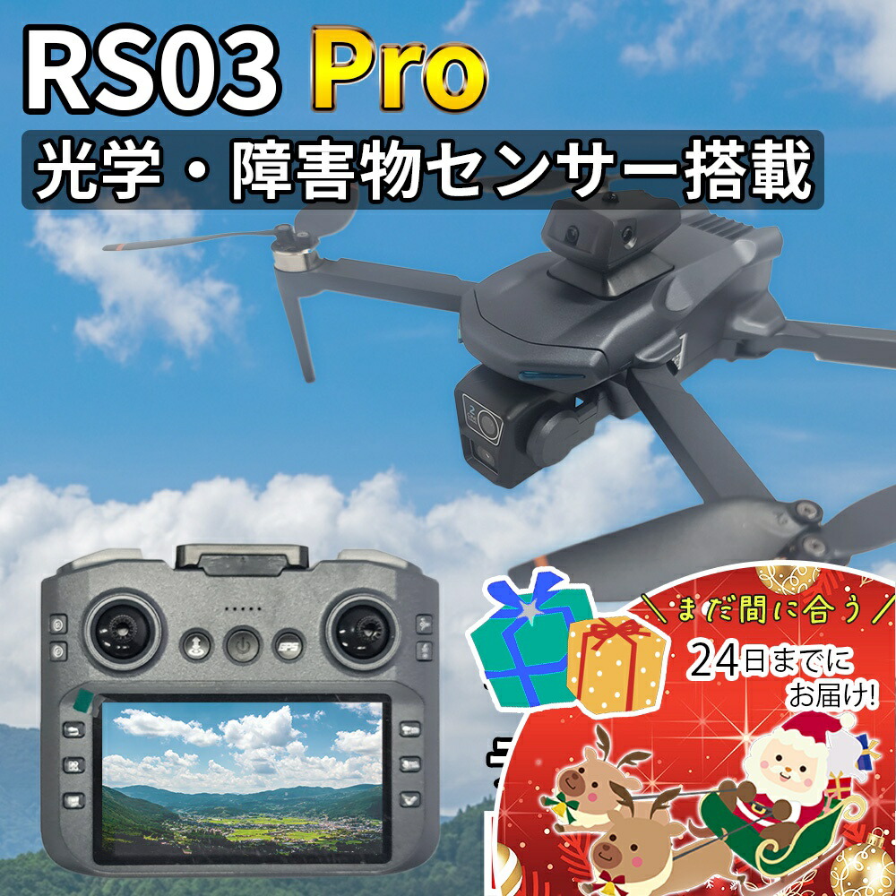 楽天市場】v14専用【予備バッテリー1本】練習用 ミニドローン