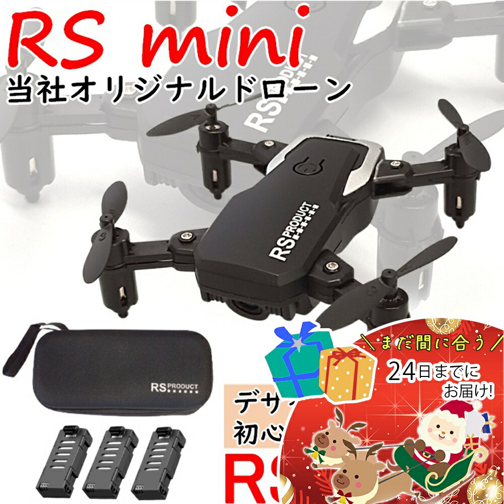 楽天市場】v14専用【予備バッテリー1本】練習用 ミニドローン