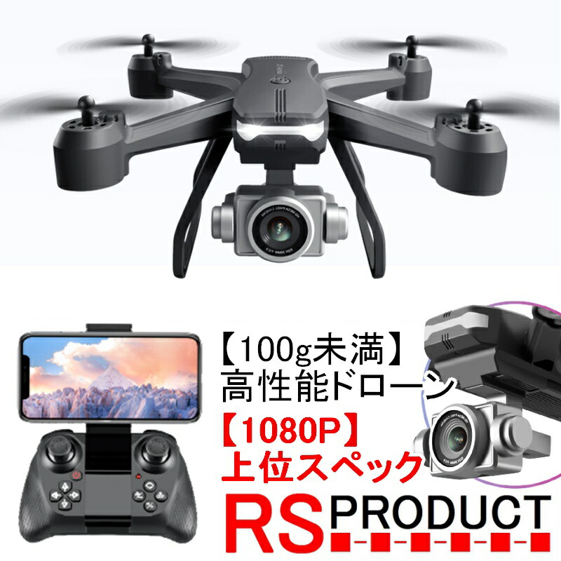 13【新品未使用】【送料無料】ドローン　折りたたみ 1080P バッテリー2個 imgrc0080811957.jpg