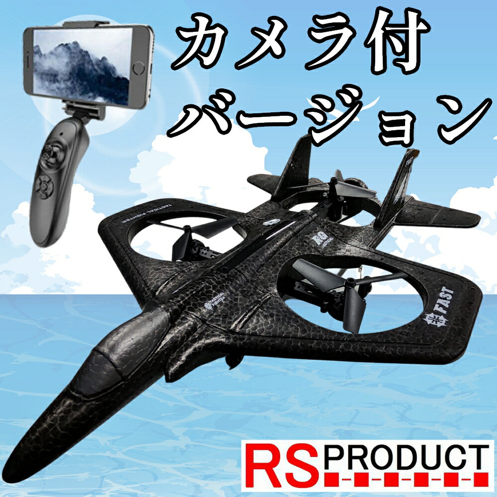 楽天市場】【x66 専用】予備バッテリー 戦闘機 ドローン 初心者向き