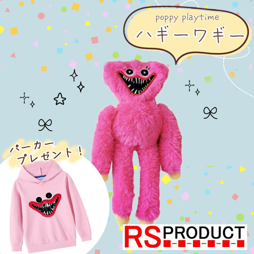 楽天市場】ハギーワギー ぬいぐるみ レインボー poppy playtime huggy