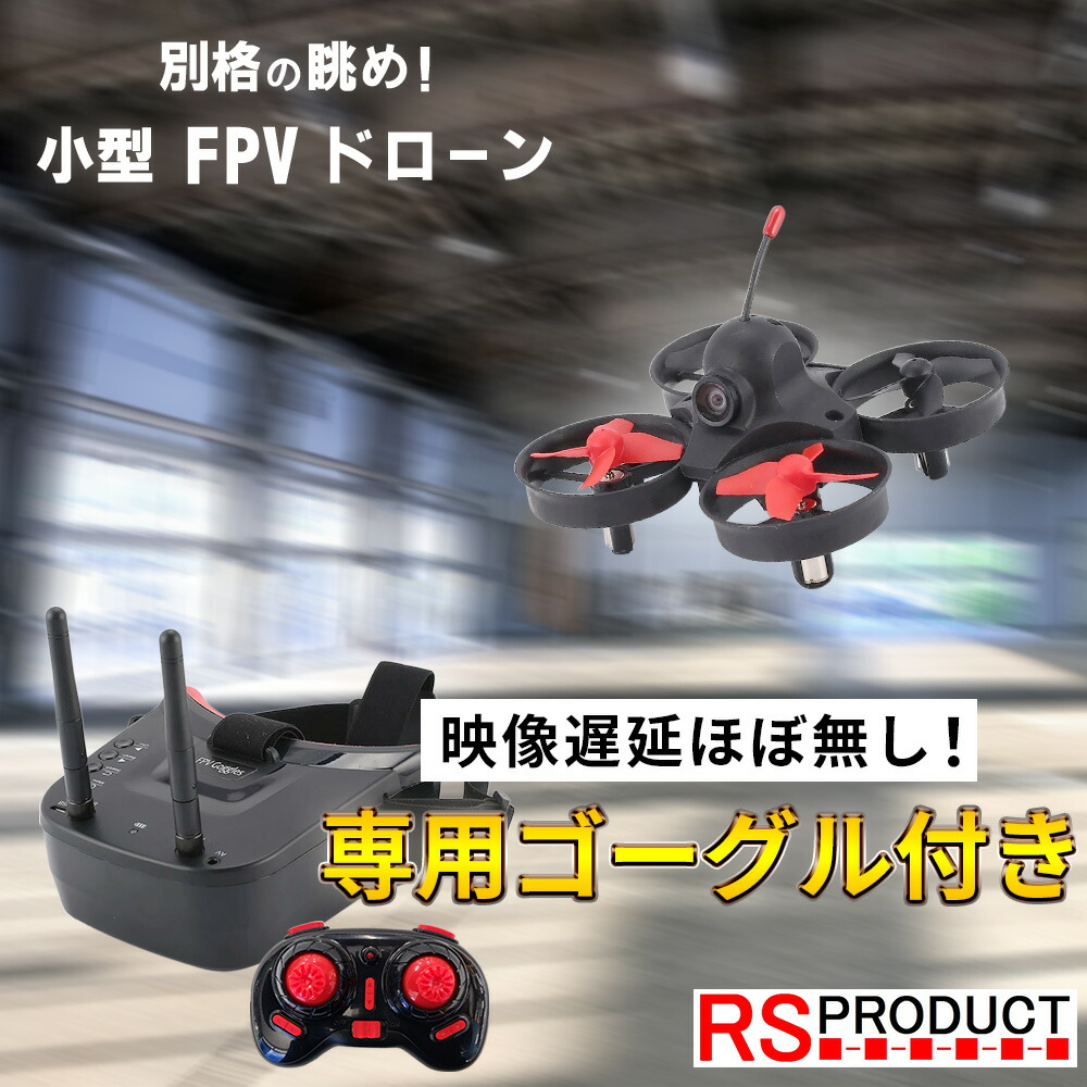 楽天市場】【訳あり】BETAFPV Cetus Pro FPVキット【ドローン・送信機