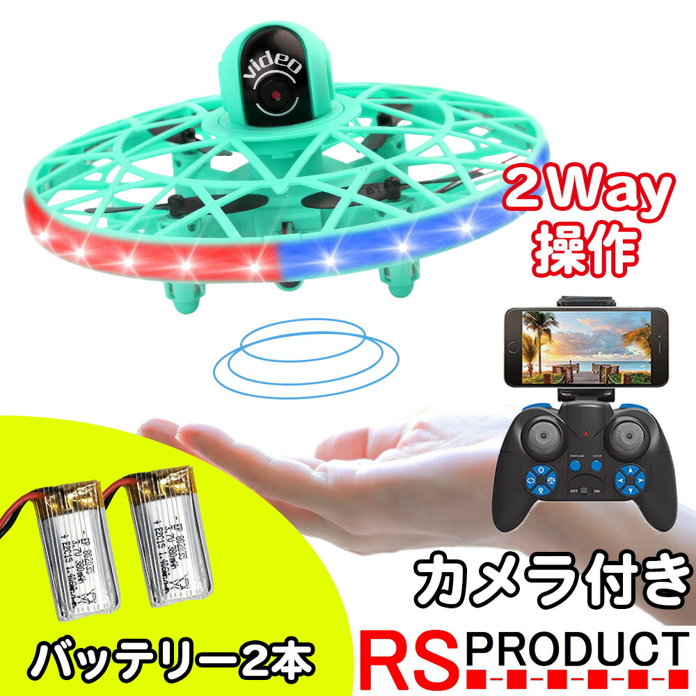 楽天市場】UFO 飛ぶ ラジコン ドローン カメラ付き 【基本セット