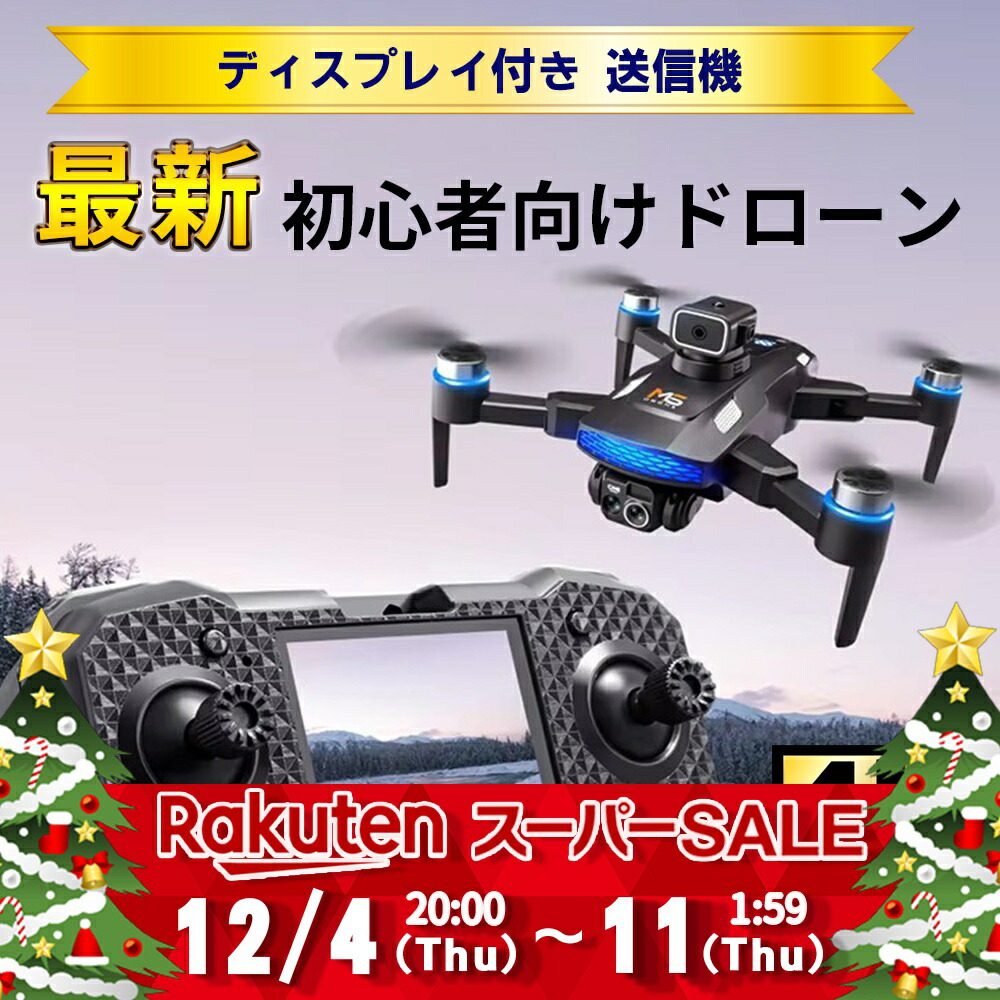 楽天市場】v14専用【予備バッテリー1本】練習用 ミニドローン