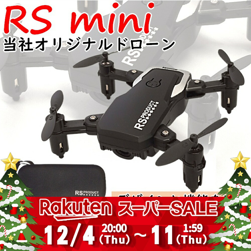 楽天市場】v14専用【予備バッテリー1本】練習用 ミニドローン