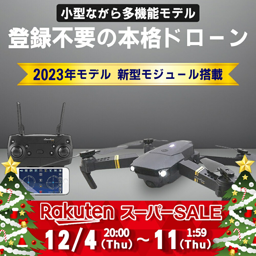 楽天市場】v14専用【予備バッテリー1本】練習用 ミニドローン