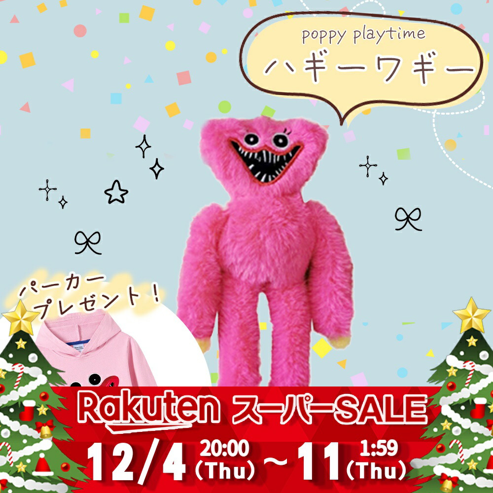楽天市場】【公式ライセンスグッズ】Poppy Playtime 14インチ