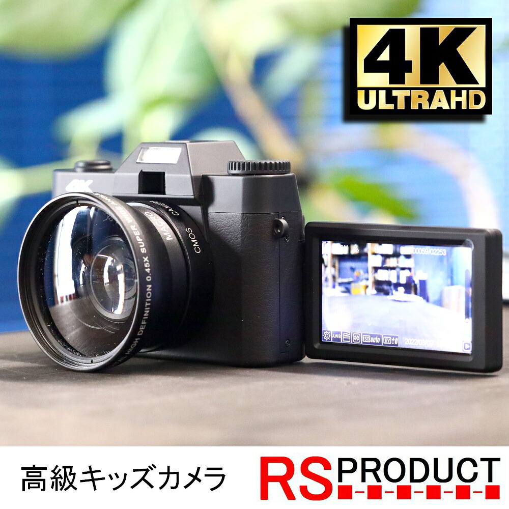 4K 本格派 カメラ WiFi搭載 スマホに転送可能 中学生にも! おもちゃ 子供 人気 こども おすすめ キッズ 多機能 男の子 女の子 簡単 誕生日 高性能 写真 動画 自撮 知育 小型 コンパクト 外遊び おでかけ 思い出 プレゼント 贈り物 ギフト 4kcam｜RSプロダクト　店
