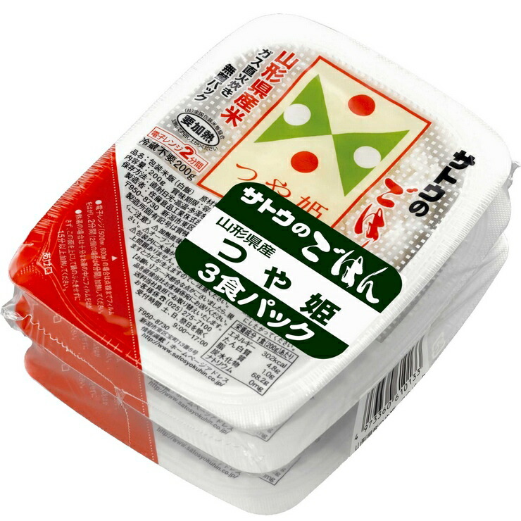 送料無料 サトウのごはん 山形県産 つや姫 36食セット 200g×3食×12 食品 防災 最大48%OFFクーポン 保存食 レトルト パックごはん 豪華な