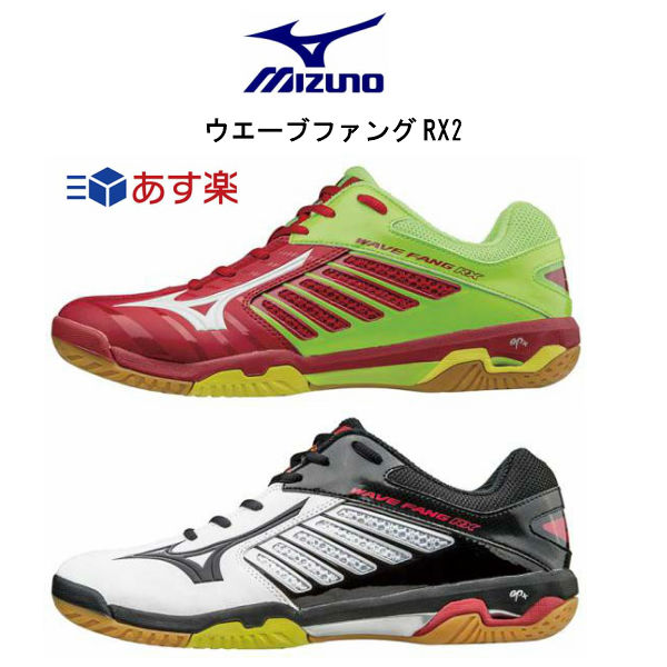 楽天市場】あす楽 ミズノ MIZUNO バドミントンシューズ ウエーブクロー 71GA191561 レッド/ホワイト 3E : ラケットショップ  ウイング