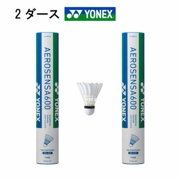 メイルオーダー LARKSショップ お得な2箱セット ヨネックス YONEX