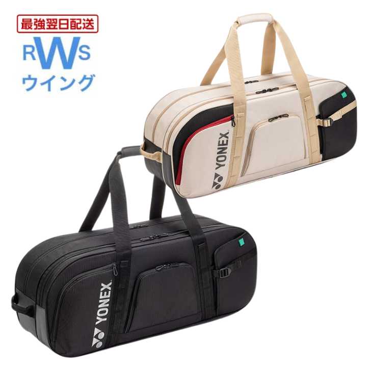 楽天市場】【最強翌日配送】 ヨネックス ラケットバッグ バドミントン