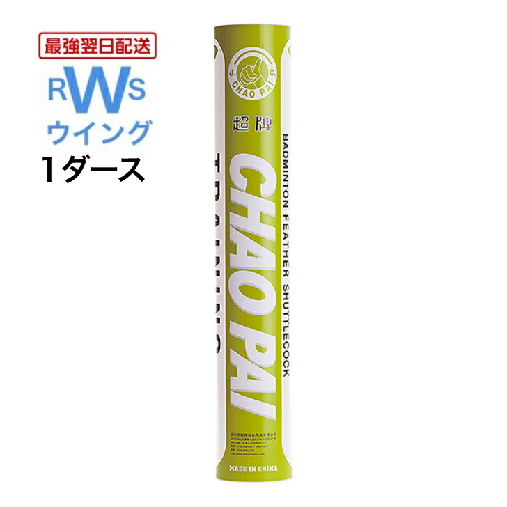 楽天市場】即日発送 adidas アディダス バドミントン シャトル FS09