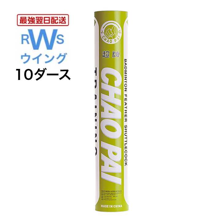 楽天市場】即日発送 adidas アディダス バドミントン シャトル FS09