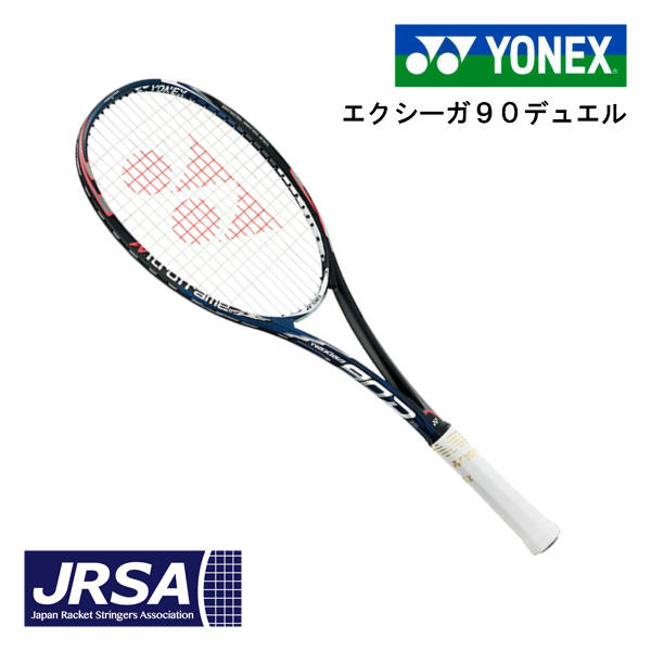 【楽天市場】ミズノ ソフトテニスラケット ディ―アイZ500 DI-Z500 