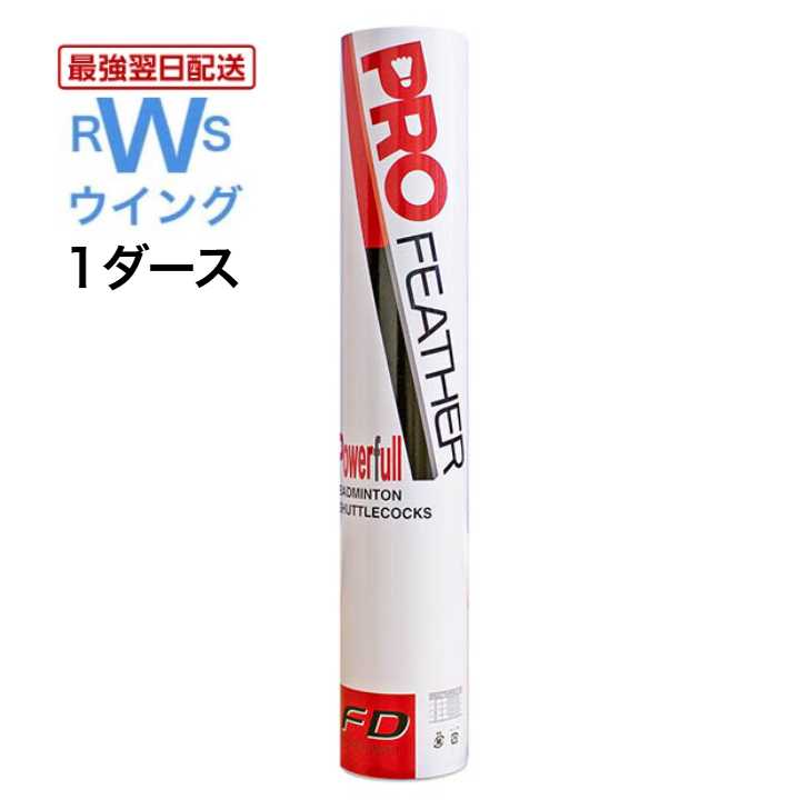 楽天市場】【最強翌日配送】 YONEX バドミントン シャトル ヨネックス