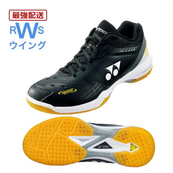 楽天市場】あす楽 ヨネックス YONEX バドミントンシューズ パワークッション65Z2 サファイアネイビー 22.0〜29.0cm 3E  SHB65Z2KM 桃田賢斗選手モデル サインプリント入りの専用ケース付き : ラケットショップ ウイング