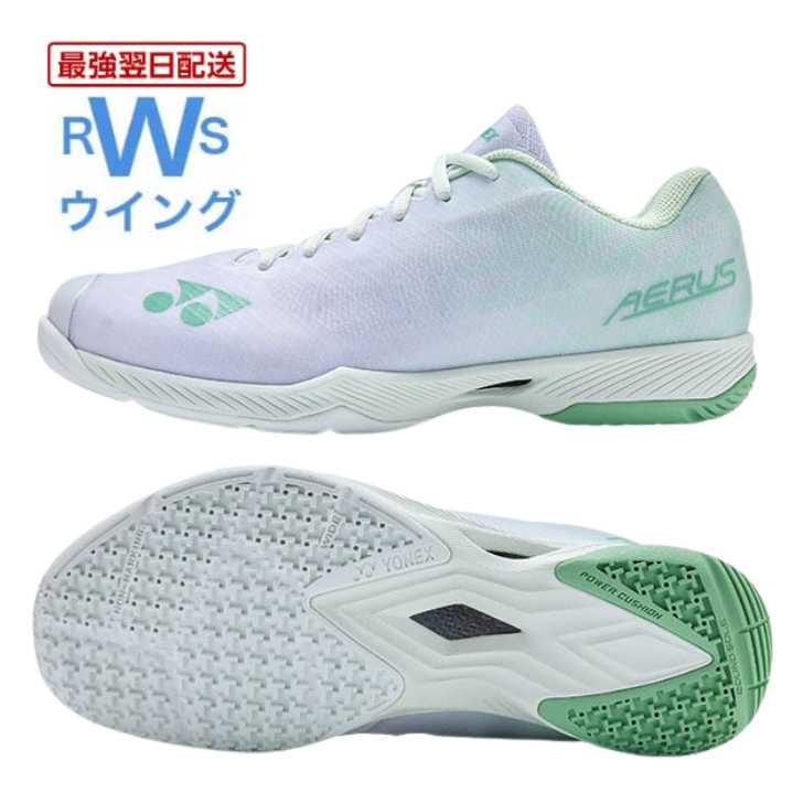 【最強翌日配送】 バドミントンシューズ ヨネックス エアラスZワイド SHBAZ2W パワークッション ホワイト/グリーン 4E メンズ レディース YONEX|ラケットショップ ウイング