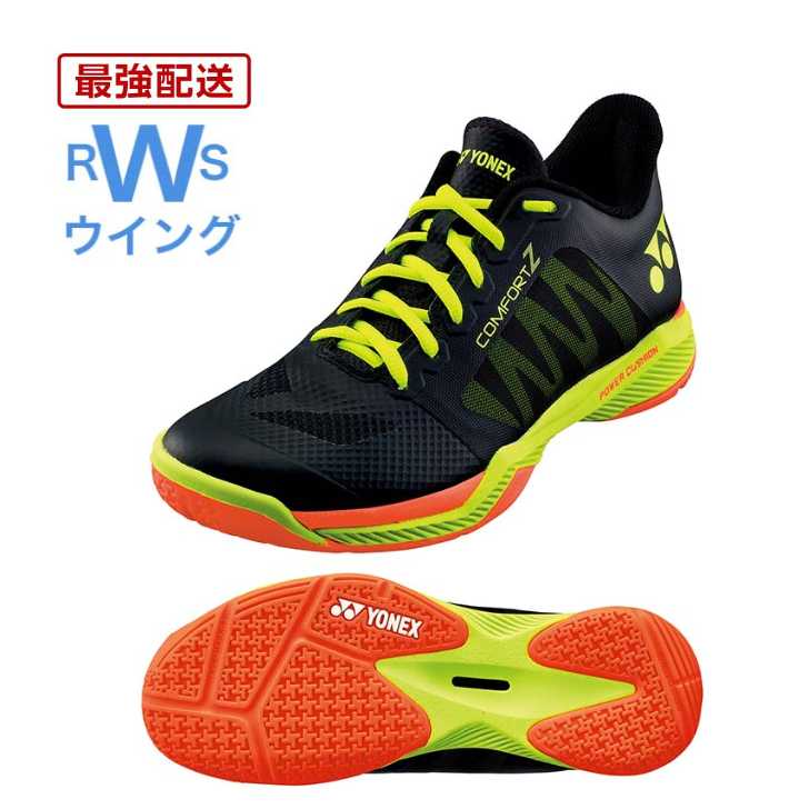 バドミントン シューズ おすすめ あす楽 ヨネックス YONEX バドミントンシューズ パワークッションコンフォートZ ブラック  22.0～29.0cm SHBCFZ3 最大52%OFFクーポン