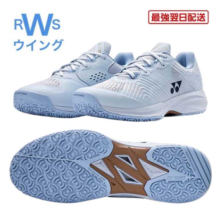 庭球シューズ ヨネックス オムニクレー 力強さ座布団 ソニケージメンGC SHTSCMG ペールブルー 22.0～29.0糎 3E  yonex tennis shoes 【またの日送りとどける】