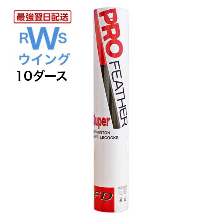 adidas FLUGER FS09 HYBRID 3in1 シャトルコック md0037_1.gif