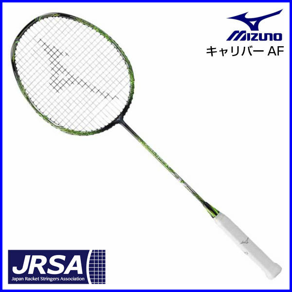 ミズノ バドミントンラケット キャリバーaf 73jtb ブラック グリーン 5u5 ガット張り代 無料 グリップテープサービス