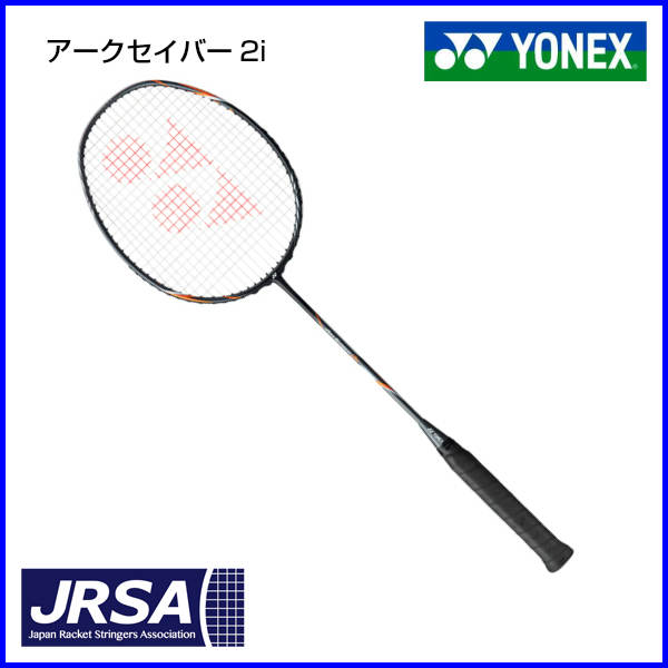 YONEX - アークセーバー11 バドミントンラケットの+ekogaz.ge