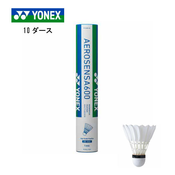 YONEX - ヨネックス バドミントンシャトル エアロセンサ500 ３番 １箱