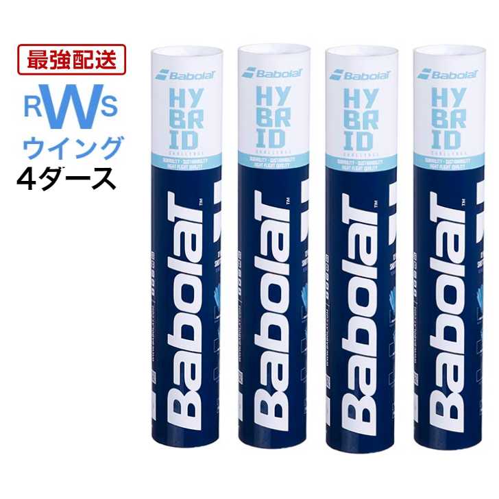 楽天市場】バボラ バドミントンシャトル ハイブリッド シャトルコック