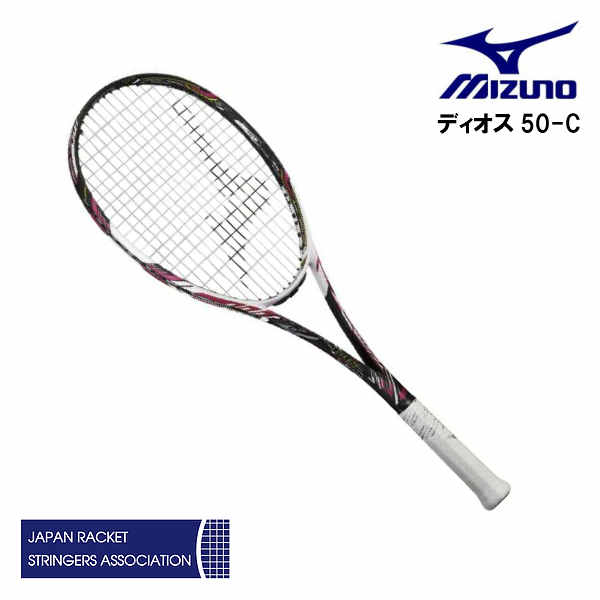 楽天市場】テニスラケット 軟式 ミズノ ディープインパクト t100
