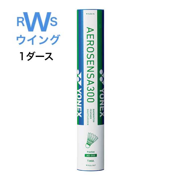 楽天市場】【最強翌日配送】 yonex バドミントン シャトル