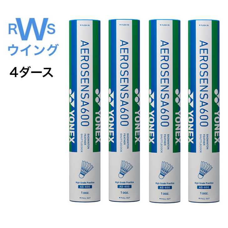 返品送料無料】 YONEX ヨネックス バドミントンシャトル 水鳥シャトル