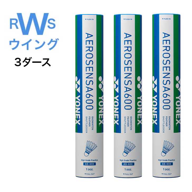 代引き手数料無料代引き手数料無料ヨネックス エアロセンサ400 3番