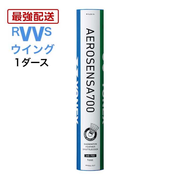 楽天市場】あす楽 YONEX バドミントン ヨネックス シャトル エアロ