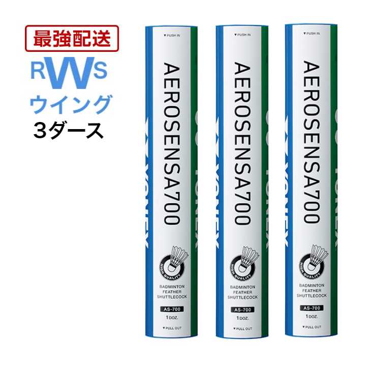 最大75%OFFクーポン あす楽対応商品 YONEX バドミントン シャトル