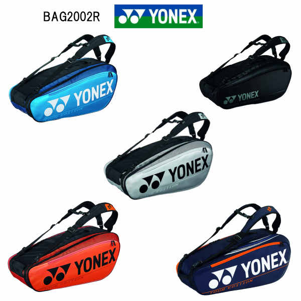 あす楽 ヨネックス YONEX テニス バドミントン BAG2002R 2021人気新作 人気沸騰ブラドン ラケットバッグ6 バッグ 6本