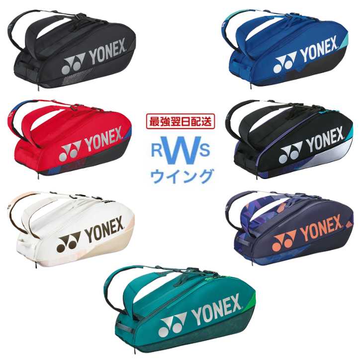 楽天市場】【サイズ交換往復送料無料】 ヨネックス テニス