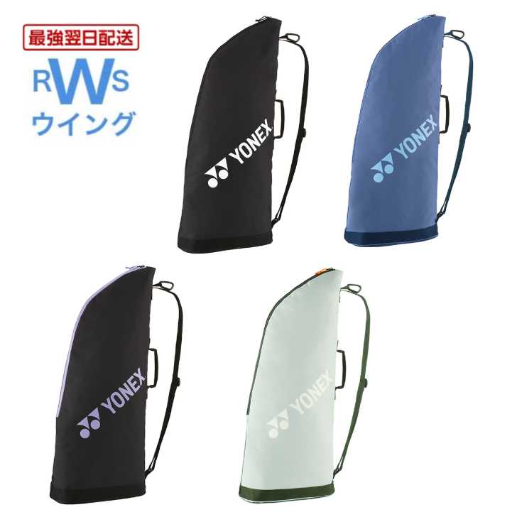 楽天市場】【3連休も毎日出荷】 ヨネックス テニス ソフトテニス